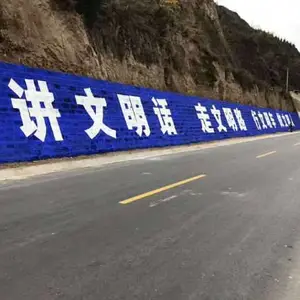 保营广告专注墙体广告,高质量覆盖城乡,***下沉市场