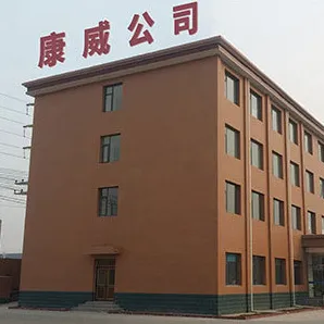 安平县康威金属丝网制品有限公司
