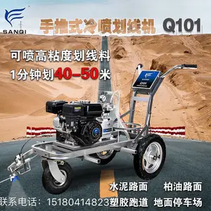 三旗多功能道路划线机Q101