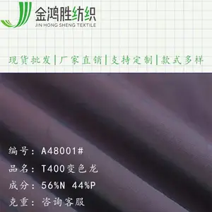 ���ʤT400��ɫ�� б����֯˫ɫ�� ʱ�����޷��ɿ˷�����