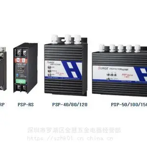 A1 浪涌保护器 电源用 SHN-PRR PSP-RS,RP