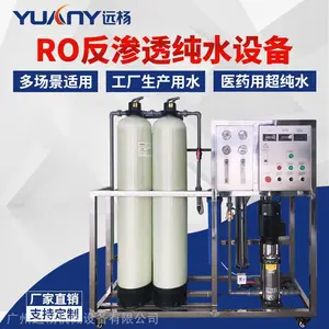 ���ҹ�Ӧ��0.5����͸ˮ�����豸 ��ױƷ��ˮ�豸 ϴ��Һ��ˮ�豸
