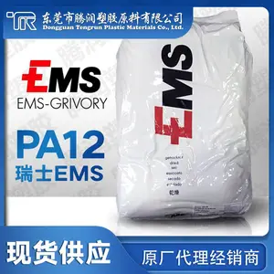 供应PA12 瑞士EMS LV-5H 9288 超韧级耐高温耐化学耐水解尼龙PA12