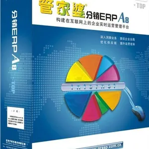 青州管家婆软件