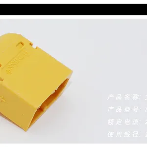 艾迈斯AMASS连接器 电动车电池插件 无人机锂电池接口耐高温防滑