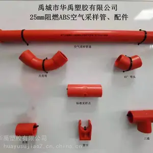 abs阻燃管件红色消防管件 abs空气采样管内径25mmDN20 abs月弯直通