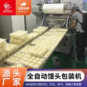 枕式馒头包装机无托馒头封口机冷冻食品枕式包装机