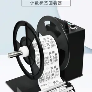 bsc-J150全自动标签回卷器可调速计数不干胶回卷机收纸器卷标机