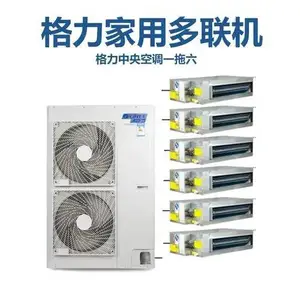 北京格力GMV Star2一拖四中央空调多联机28600含安装含安装