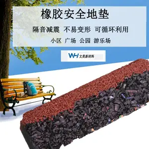 ���ϳ�ɳ��԰�Ӻ��𽺵�ש ��ȫ�ص� ������������𽺵ص泧