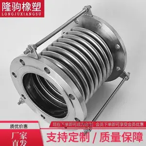 工业用不锈钢波纹补偿器 法兰式金属伸缩节 规格齐全 隆驹定制