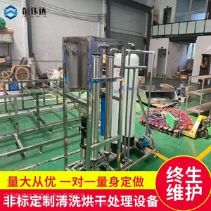 创伟达RO反渗透一体式工业纯水机 大型过滤商用工业器净水器设备