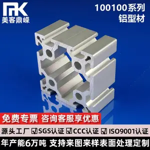 美客100100铝型材铝合金工业铝制品框架支架雕刻机面板重型机架