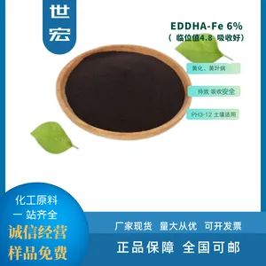 螯合铁 EDDHA-Fe 铁6 铁肥 快速补铁 黄叶克星 螯合铁6