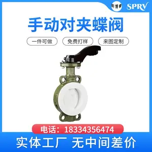 D71F4-16C手动对夹蝶阀-衬氟蝶阀-中线蝶阀-对夹连接蝶阀