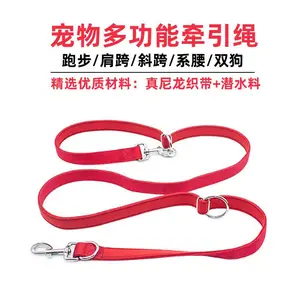 宠物狗狗牵引绳 尼龙多功能牵引绳 户外跑步拉带一拖二双头狗绳子