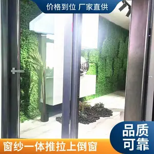 意美达框扇齐平窗纱一体漂移上倒系统窗 三玻中空保温隔音隔热