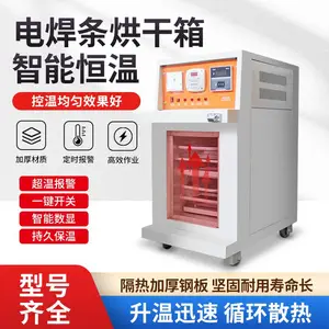 焊条烘干箱 双开门焊剂保温箱 ZYHC-60公斤远红外烘箱