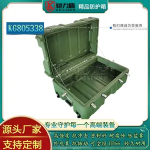 铠力盾 物资运输箱 物流转运箱 设备储运箱 滚塑塑料箱 高级储物箱