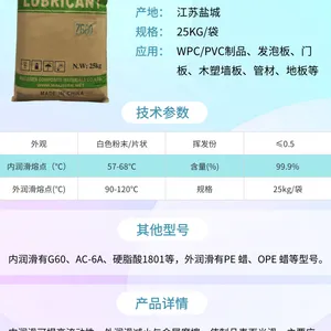 ZB60润滑剂