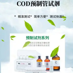 ������ϣCOD�Լ�3-150mg/L 2125825����