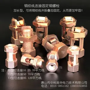 铜绞线连接固定铜夹可连接16 25 35mm2接地线安装方便牢固