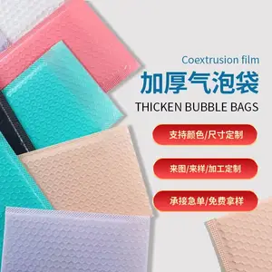 贝森珠光膜哑光膜共挤膜气泡袋定制加厚防水电商物流快递打包袋定做