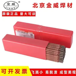 北京金威Ni102镍电焊条 ENi-0镍基焊条 不锈钢焊条
