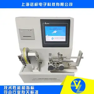 YY0916³��С�׾����Ӽ��ۺ����ܲ����� Բ׶��ͷ����豸 ��¼Ȩ��