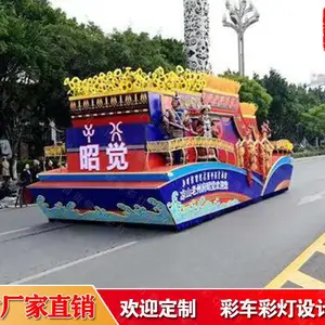 玻钢巡游彩车花车制作 锦辉彩灯工艺结构稳 经久耐用