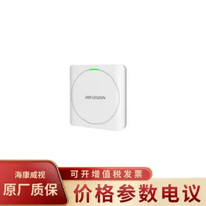 海康威视HIKVISION DS-K1801AS(国内标配) 按键配置读卡器