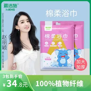 一次性浴巾单独包装旅游出差加厚加大便携式