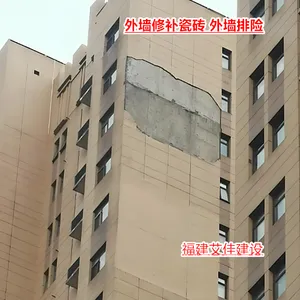 外墙空鼓拆除 外墙瓷砖空鼓清除 外墙修补 幕墙玻璃破裂拆除 福州外墙维修公司