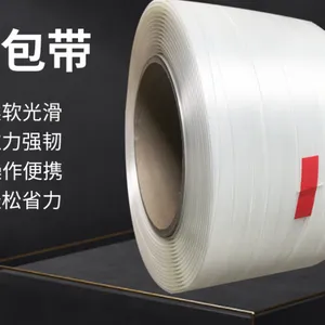 纤维打包带柔性聚酯纤维厂家供应货物捆扎回型