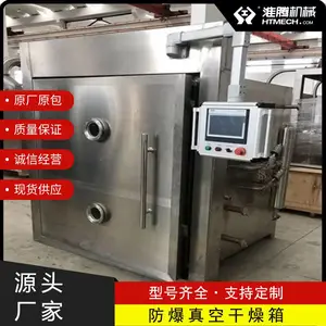 淮腾机械 厂家直供 油脂加热烘箱 静态低温烘干箱 多种物料使用