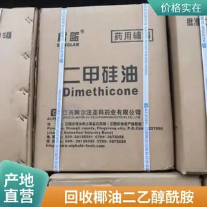���� Ҭ���Ͷ��Ҵ�����6501 ���ճ��� 68603-42-9 ���Ż���