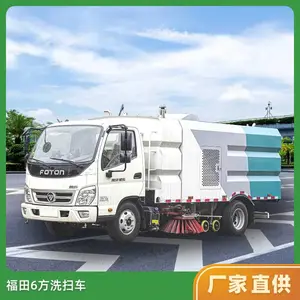 8吨多功能洗扫车 集扫路车和高压清洗车的功能于一体