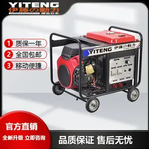 伊藤动力YT300A汽油发电焊机一体机YT350A双缸动力强焊接稳定