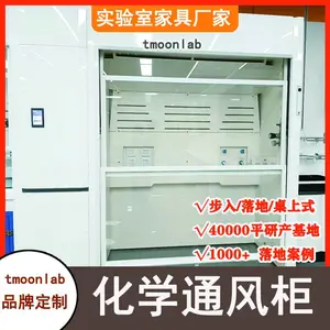西安全钢实验室通风柜品牌厂家博尔tmoonlab专业定制