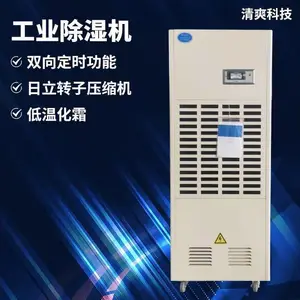 ��ˬ�Ƽ��Զ�����168��/�칤ҵ��ʪ�� �ӹ�������ɫ300kg��ʪ��