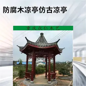 户外碳化木彩绘凉亭 菠萝格现代亭子设计安装 众仁木艺