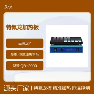 恒温加热平台 特氟龙加热板 型号:QB-2000 库号:M121840