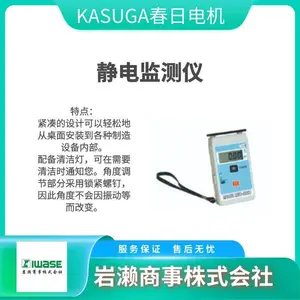 KASUGA春日电机 紧凑型静电消除装置 粉末等进行无风除电 KD-110SI