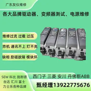 广州维修ABB变频器ACS530-01-363A-4报警F0021代码