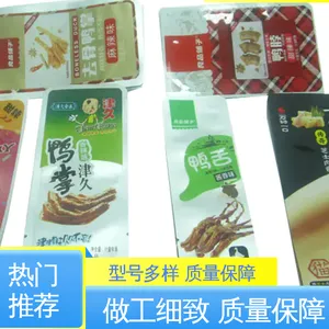 防潮防水 50ml铝箔袋 隔温保热 现货速发 品质优越 天第包装