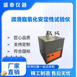 石油检测仪器ASTMD942润滑脂的氧化性测定仪数码显示