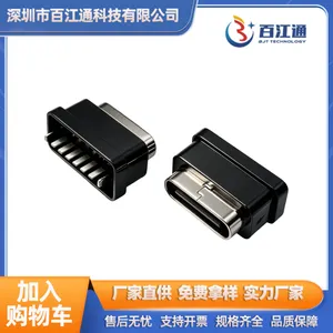 防水TYPE-C母座 TYPE-C防水 6P/8P母座 直插两脚短体6.8H防水IPX8