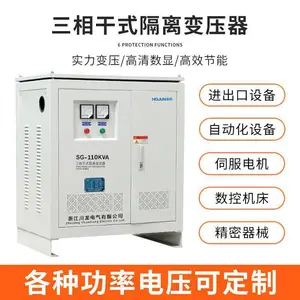 泓钧SG-100KVA高精度三相干式隔离变压器低功耗380V转200V转690V