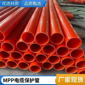 MPP电力管 保护高压电力穿线管 耐磨损 品质*** 拖拉顶管 橘红色