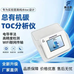 实验室总有机碳分析仪纯水制药用水TOC测定仪高精度带审计符合药典